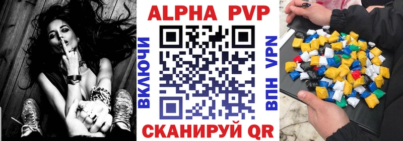 Alpha PVP Crystall  OMG маркетплейс  Норильск 