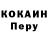 Alpha-PVP Соль Richard Coskey
