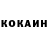 Cocaine 98% Iermak Nataliia