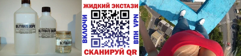 закладки Норильск БУТИРАТ вода