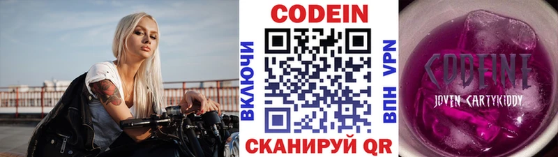Кодеиновый сироп Lean Purple Drank  где купить наркоту  Норильск 