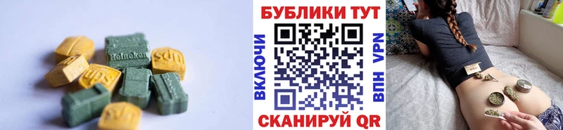 Экстази 280мг Норильск